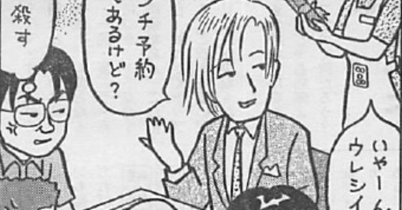 現代麻雀への道 71 麻雀の格言２ 福地誠 前天鳳名人位 Note