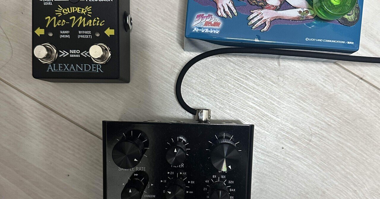 エフェクター3種➕おまけ1種 エフェクター大量入荷！｜島村楽器 イオンモール大高店