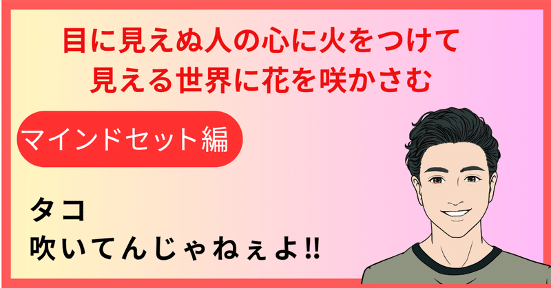 【叱る】タコ吹いてんじゃねぇよ