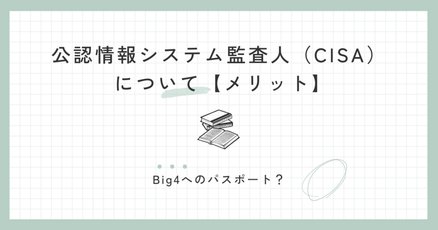 いいネット通販 - 全国送料無料でお届けします CISA」の人気タグ記事一覧｜note ――つくる、つながる、とどける。 ビジネス・経済