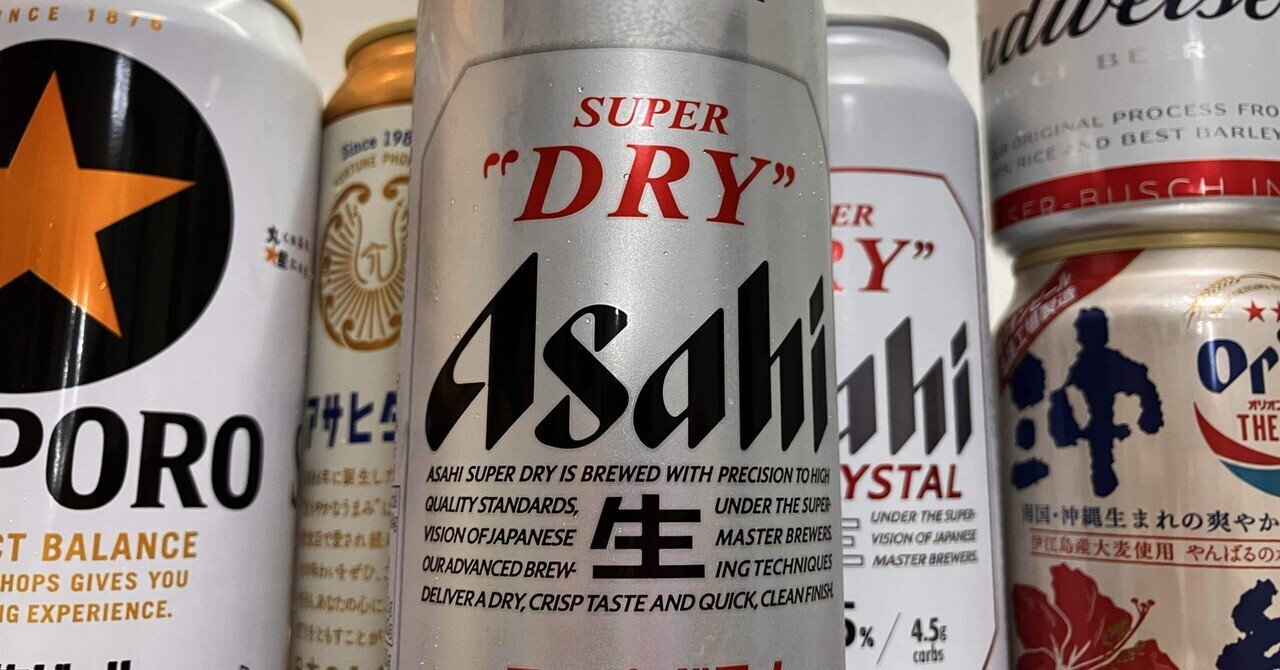 アサヒスーパードライと他のを飲み比べる｜Hysteric_Bar