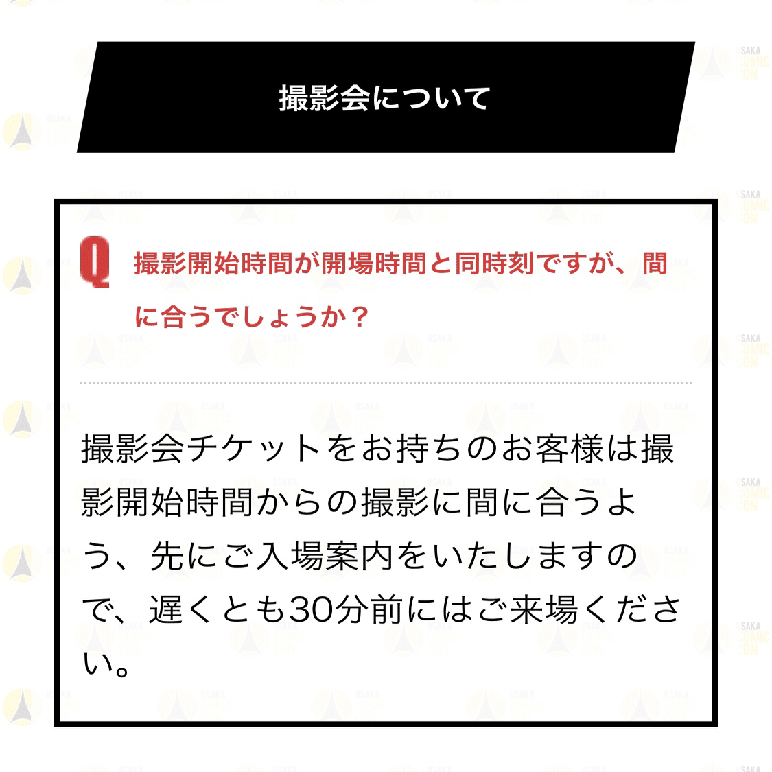 コミコン大阪2024参加レポ｜しろくまちゃん