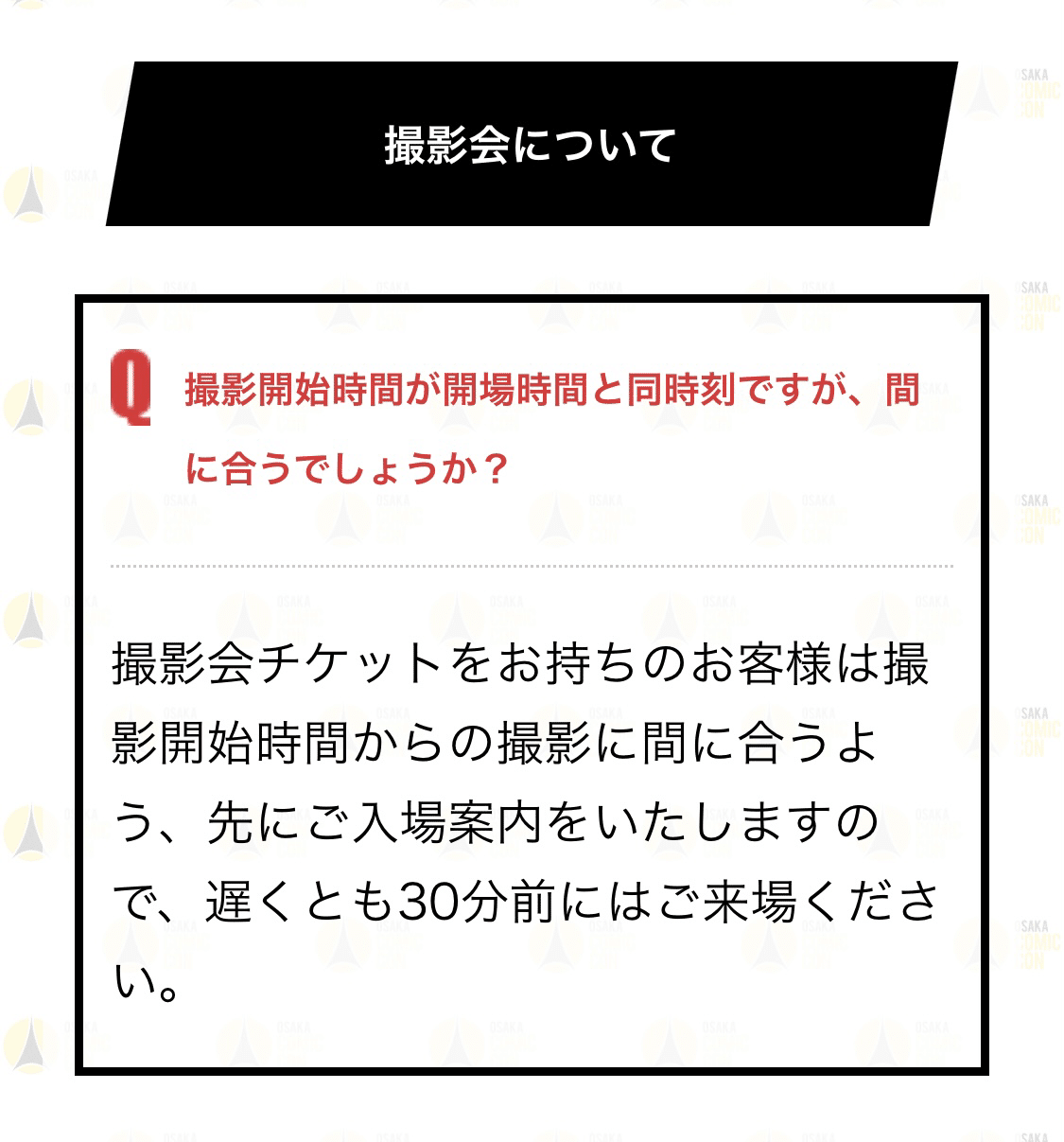 コミコン大阪2024参加レポ｜しろくまちゃん