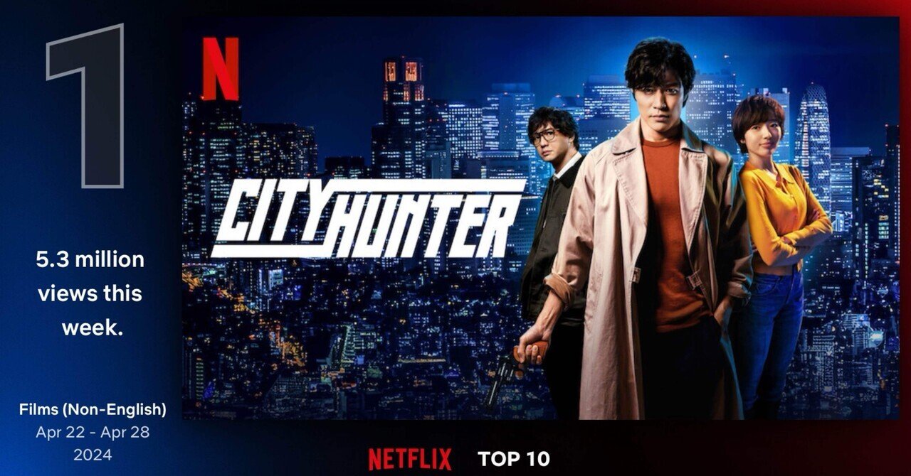 CITY HUNTER '97 劇場公開用ポスター（シティーハンターCITY