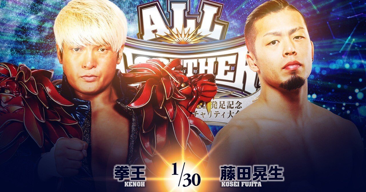 第2試合 拳王 vs 藤田晃生｜新日本プロレスリング