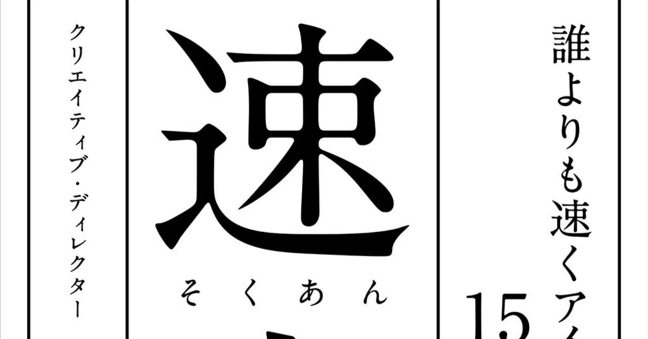503｜政治家の話法を分析してみたら面白かった｜フォレスト出版