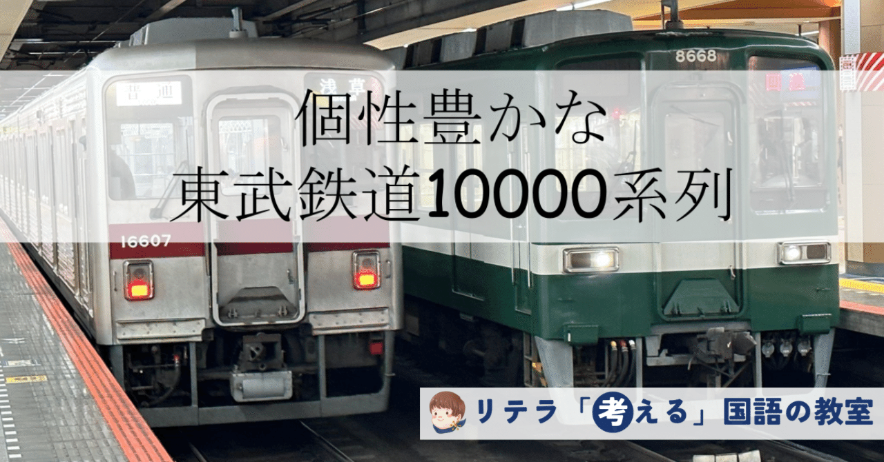 詳説 東武10000系 幕車編 丸目会 詳説 東武10000系 幕車編 丸目会 同人誌