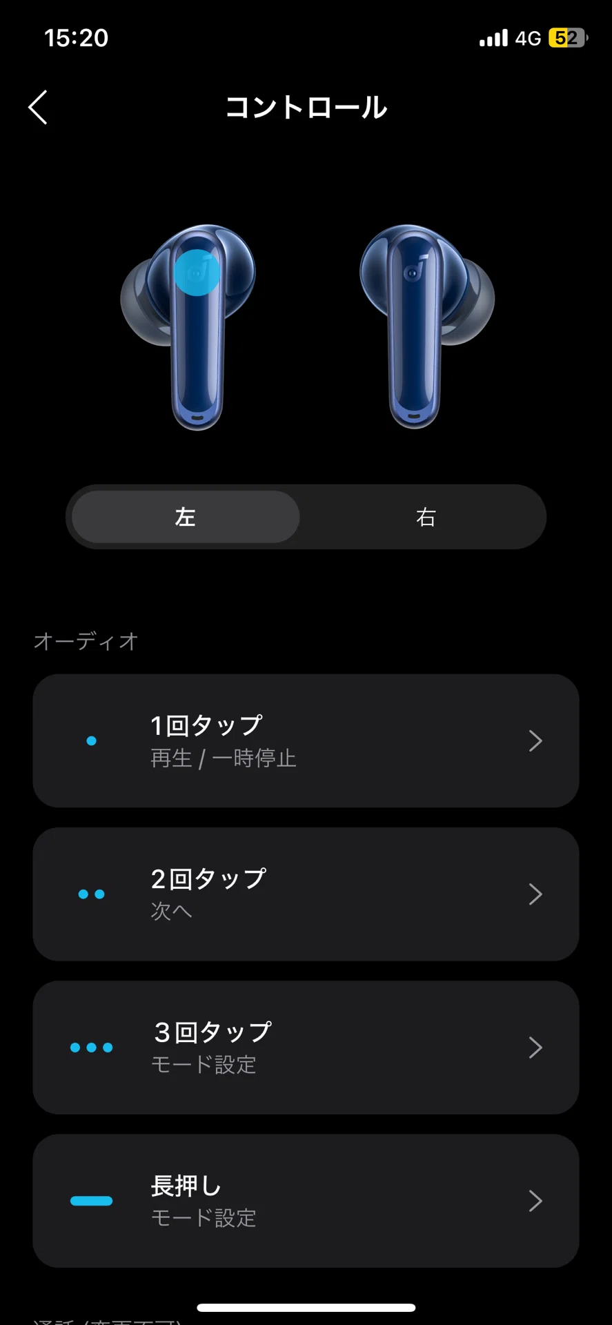 レビュー】Anker soundcore P40iを1週間使ってわかったメリット