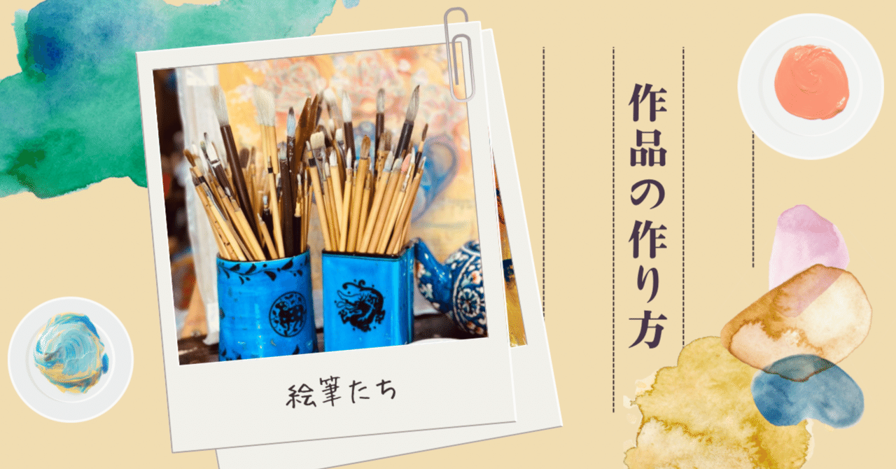 世界的に 日本画 私の描き方｜nakaitomoko デザイン