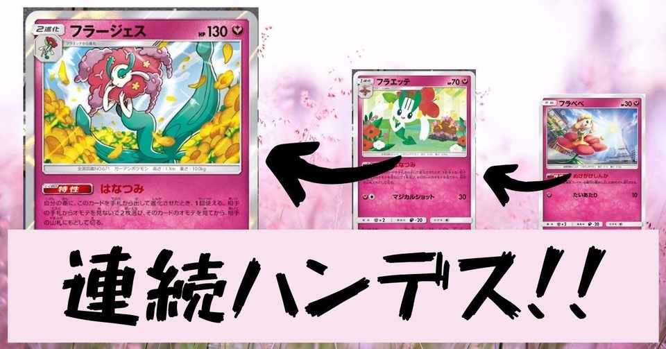 私は本当にそれが好きです ポケモン フラエッテ 検索画像の壁紙