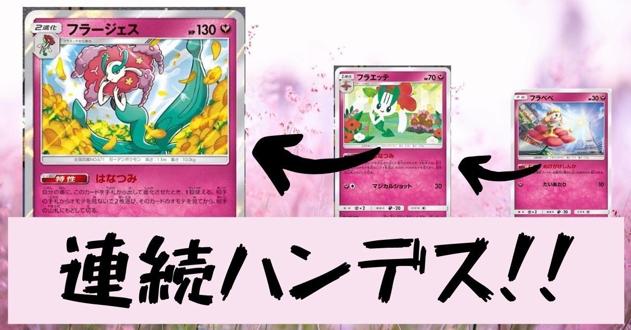 考察 恐ろしきハンデス戦術 オルタージェネシス ひろあき Note