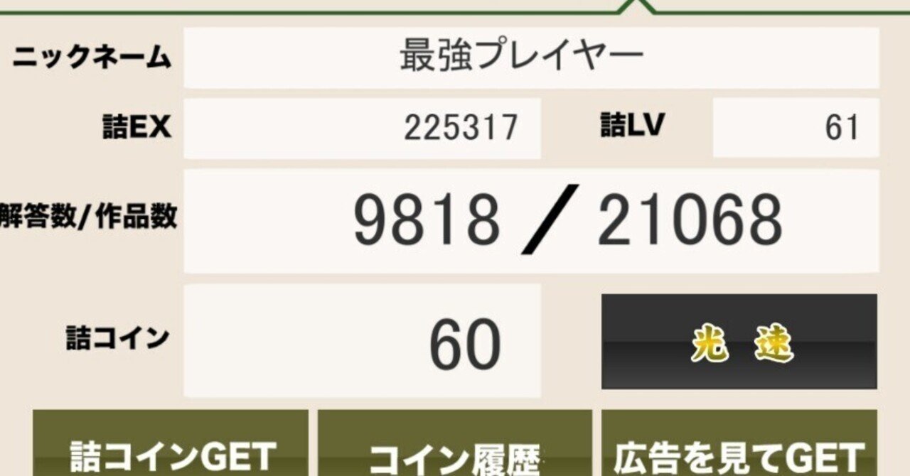 将棋の持ち時間のはなし｜first balance