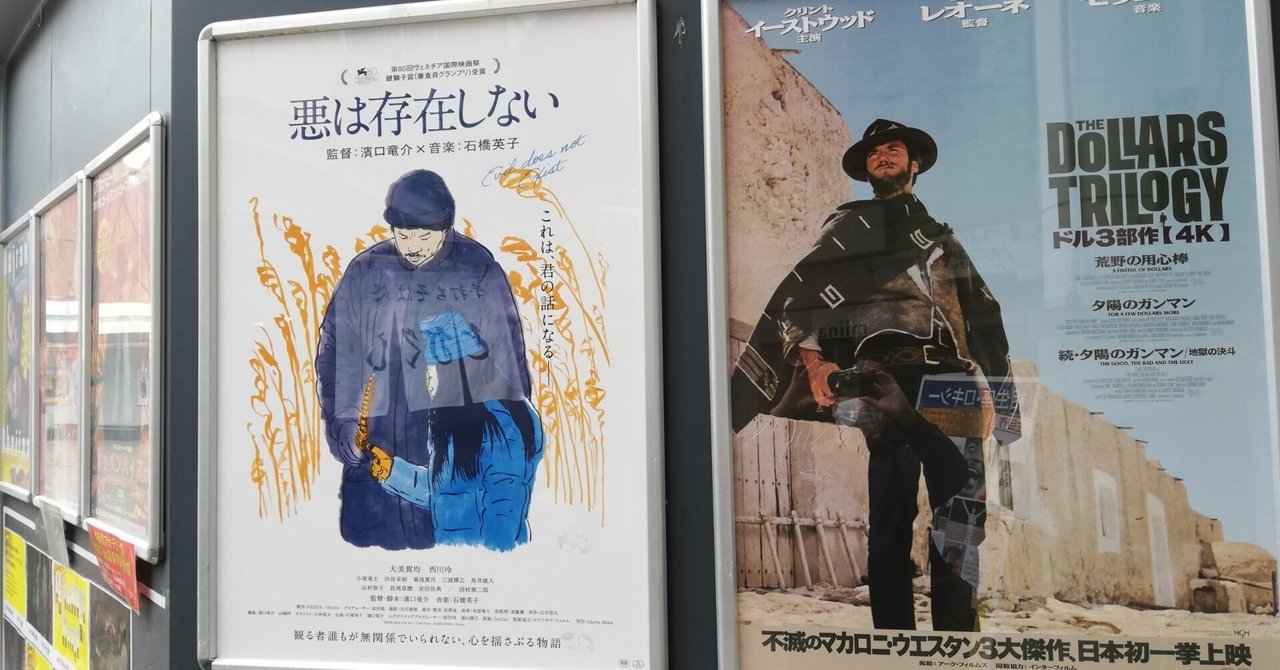 悪は存在しない 仏版 映画宣伝ポスター 濱口竜介 映画 濱口竜介監督最新作『悪は存在しない』ポスタービジュアル解禁