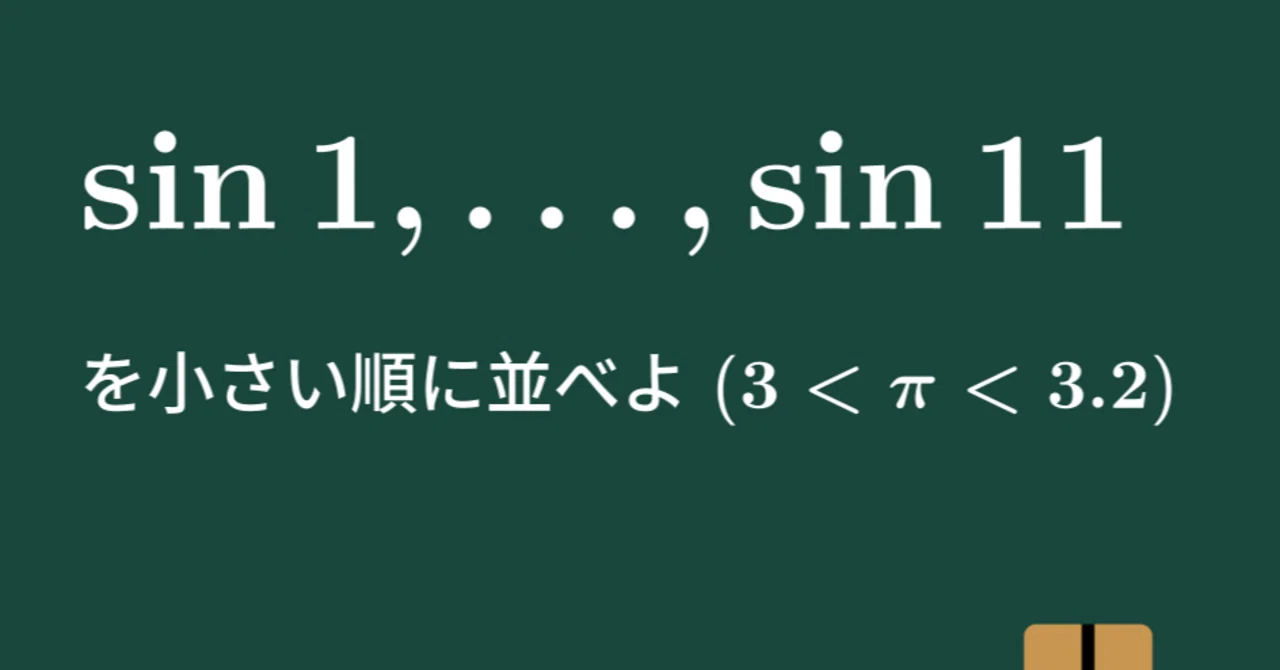 すうがくのす｜note
