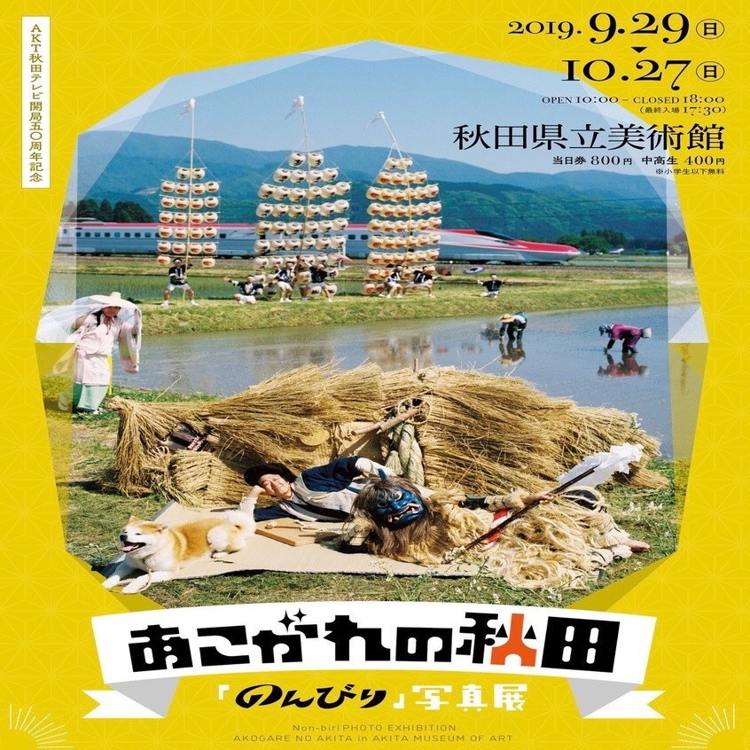 秋田県写真集 高田秋ファースト写真集「SHU」 週プレ PHOTO BOOK | 高田秋, 熊谷貫