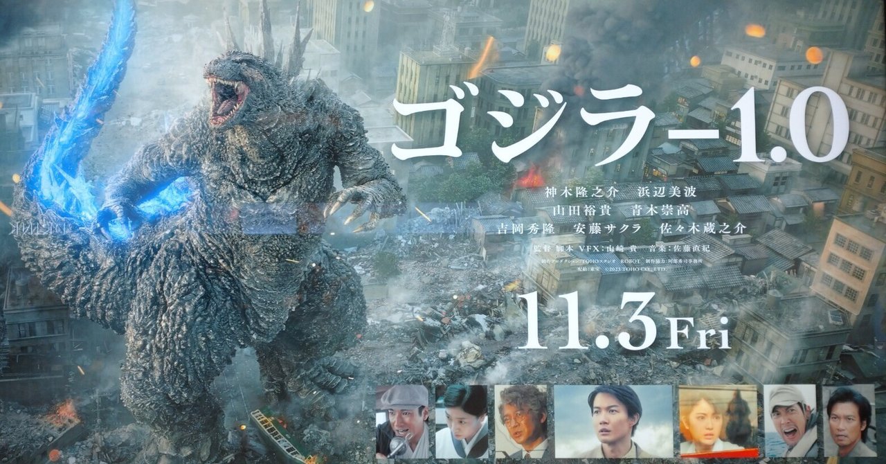 SCREENα 映画ゴジラ-1.0特別号 素晴らしきゴジラ映画とVFX