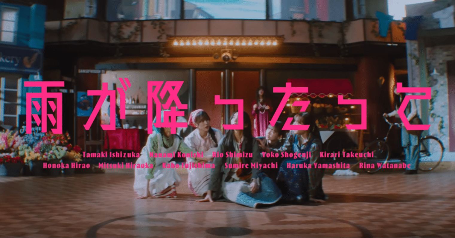 閑話休題：『雨が降ったって』観｜じーの