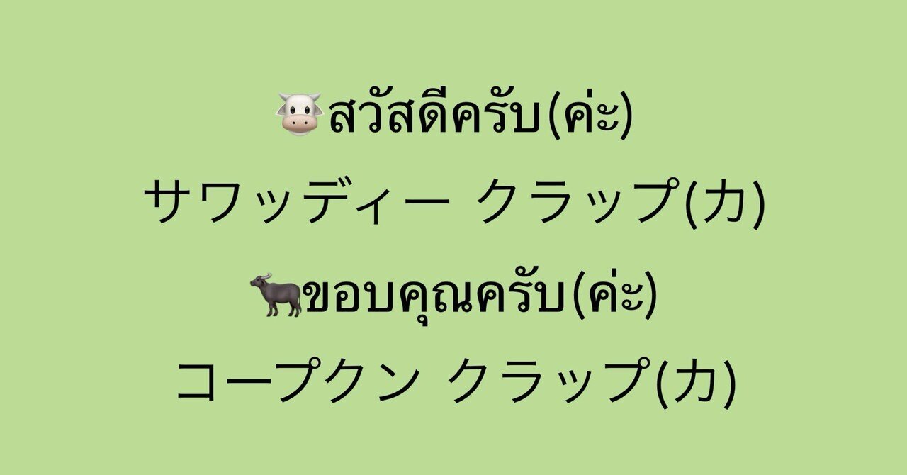 「こんにちは」「ありがとう」タイ語の勉強⑤タイ旅行の前に…タイ文字と発音記号をセットで覚える①|Ryouma【안녕하세요🐯 大家好🐼 ...