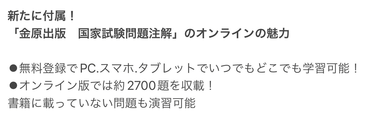 臨床検査技師国試対策】ほぼ合格間違いなし!オススメ最強参考書 臨床検査技師国試対策】ほぼ合格間違いなし!オススメ最強参考書