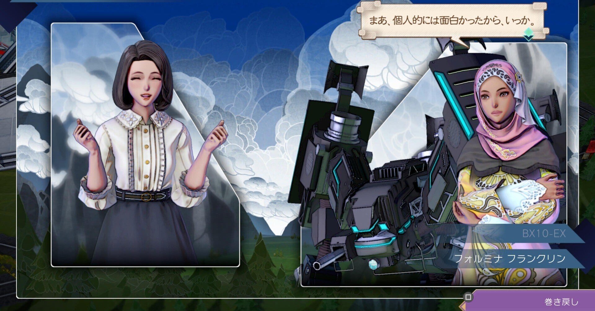 サガ エメラルド ビヨンド