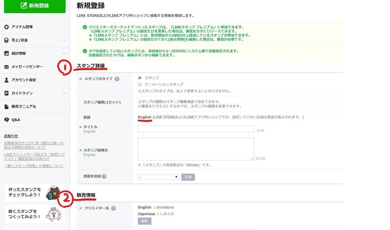 Lineスタンプ 申請編 鳴島 現 なるしま げん Note Lineスタンプ 申請編 鳴島 現 なるしま げん Note