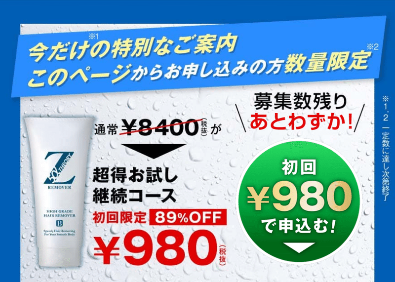 ネットでよく見る胡散臭い広告に騙されるな Nishimuu 理系大学院生 Note ネットでよく見る胡散臭い広告に騙されるな Nishimuu 理系大学院生 Note