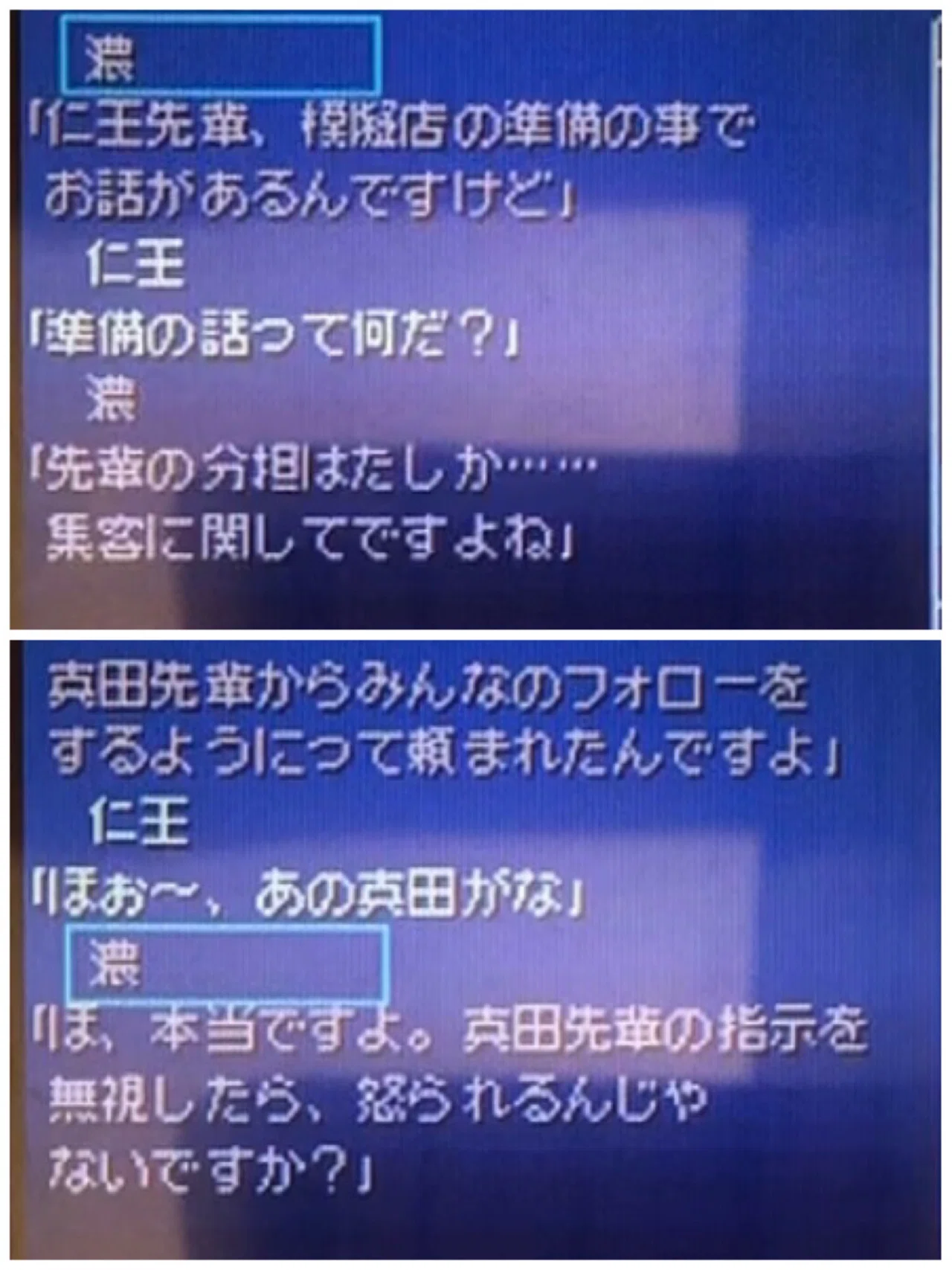 学プリをプレイする〜たるんどる編②〜｜奈落