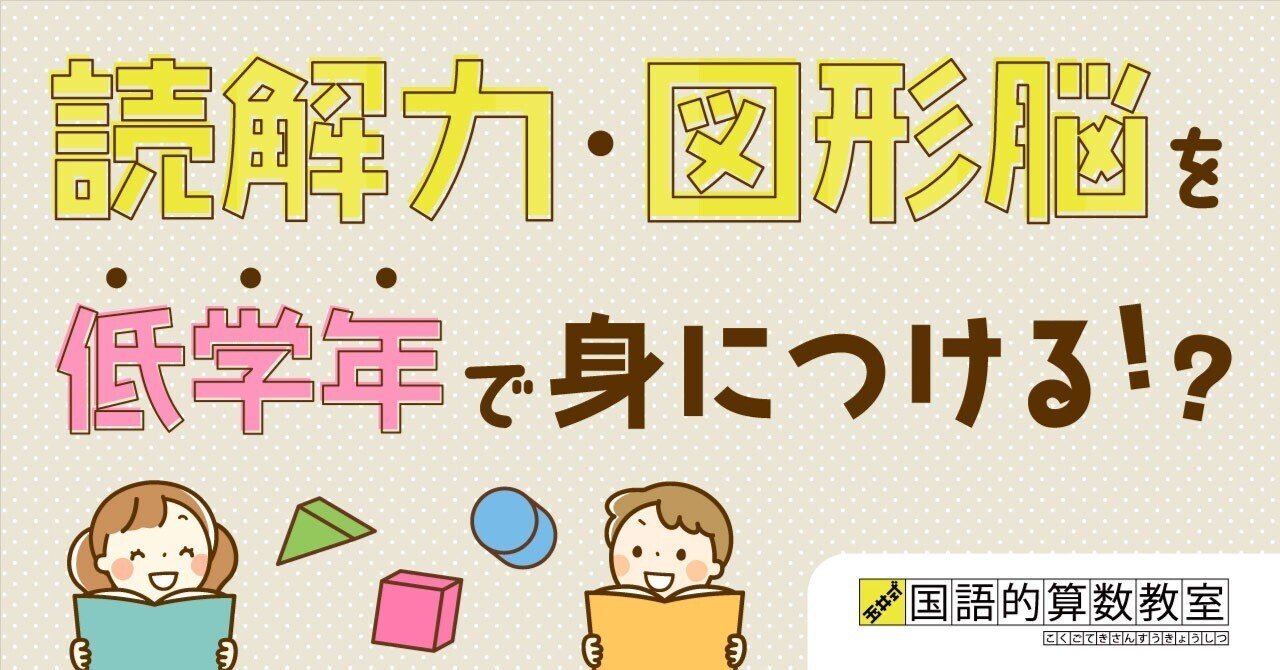 玉井式 国語的算数教室 2年生 1, 2, 3 巻セット 読解力 イメージング力 文章がすらすらよめる算数ドリル: 玉井式国語的算数教室 | 玉井