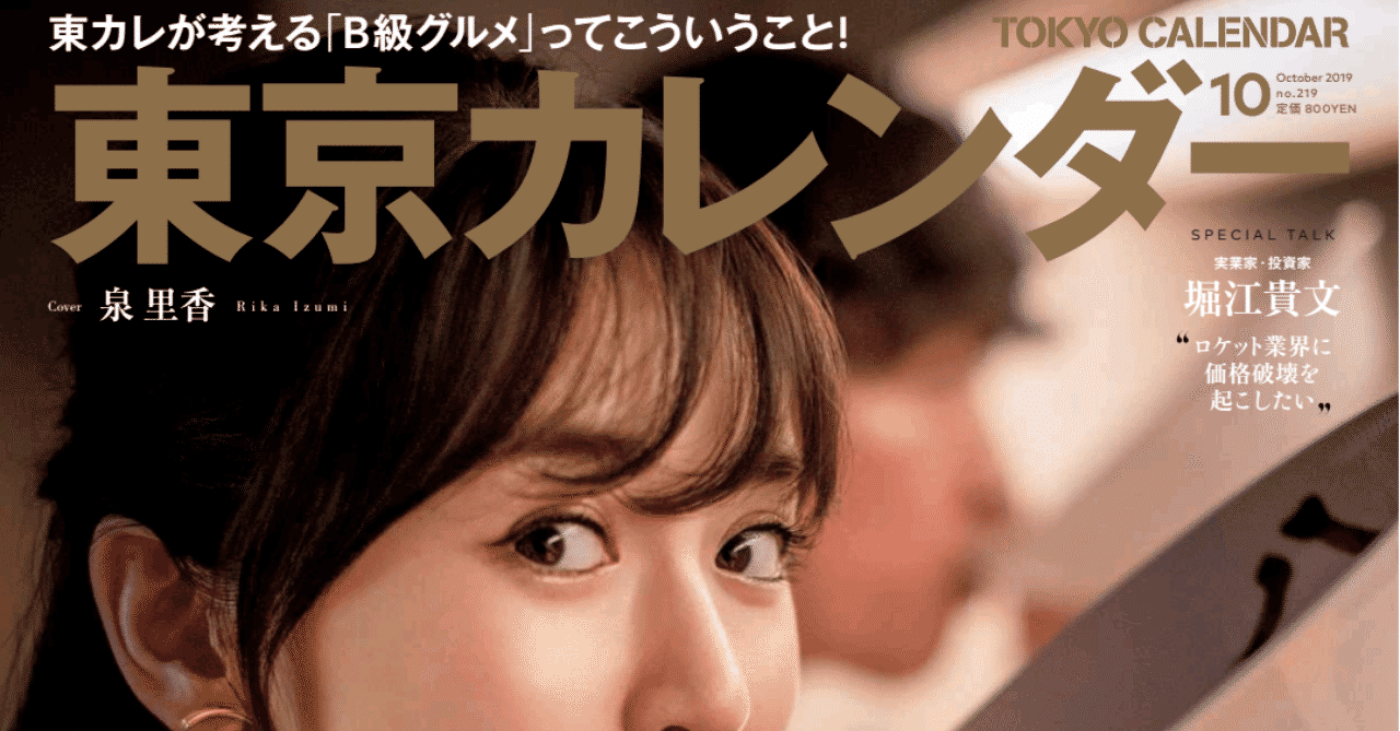 女性誌レビュー の新着タグ記事一覧 Note つくる つながる とどける