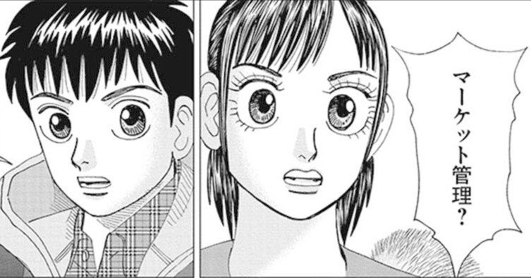 マーケット管理とアンカリング(『インベスターZ』第124話)｜ドラゴン桜