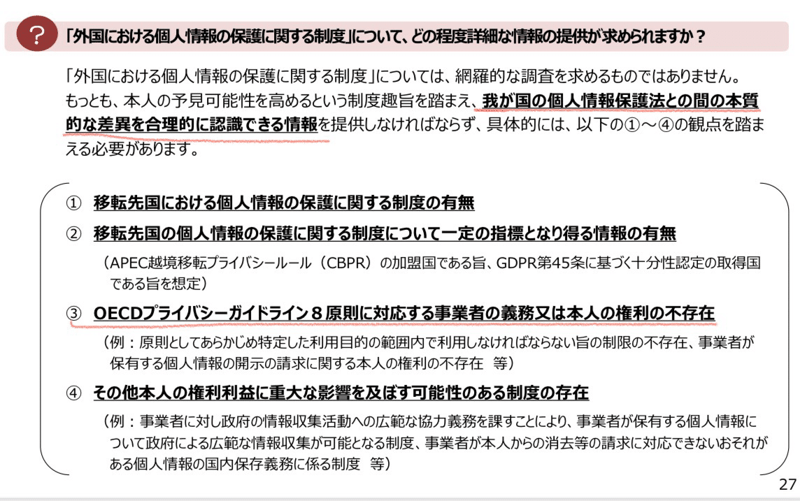 プライバシーの保護と情報の自己決定権　ドイツ語 プライバシーの保護と情報の自己決定権 ドイツ語 プライバシーの