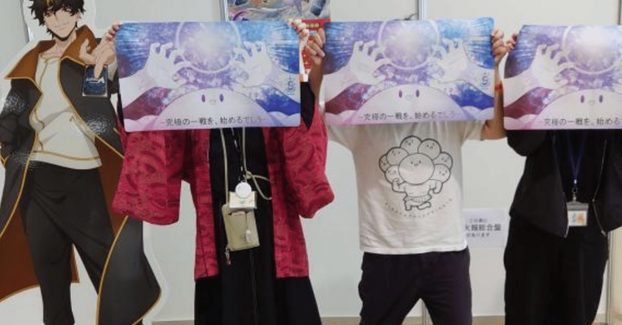 しうフォーマーズ大ヴァンガ祭2024レポート｜あいしう