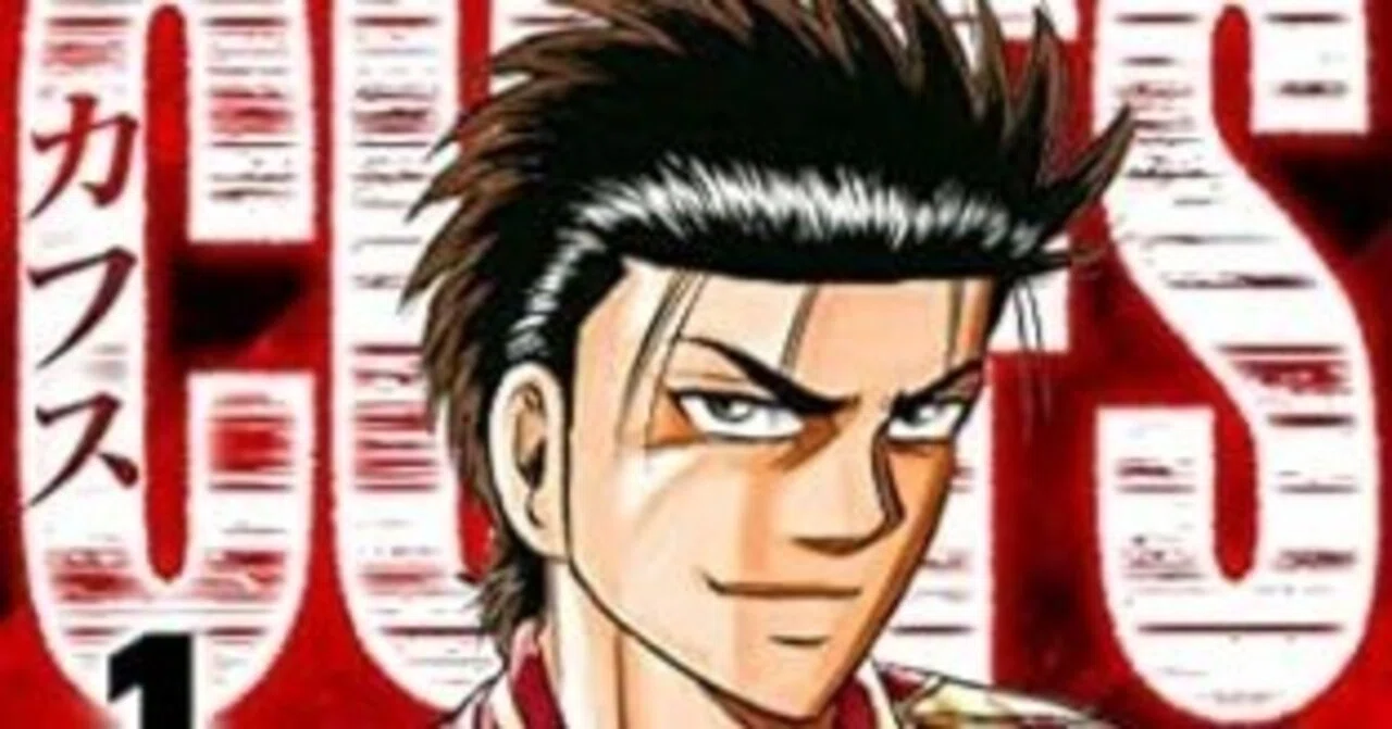 CUFFS 傷だらけの地図 （全32巻｜東條仁）KindleUnlimited傑作選