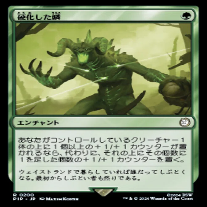 mtg】レガシー シミック型鱗レス鱗親和の紹介｜ラザ男