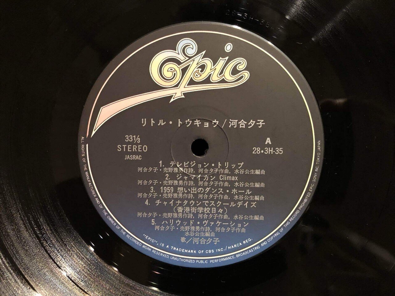 河合夕子 YUKO KAWAI / リトル・トウキョウ (LP) - HIP TANK RECORDS