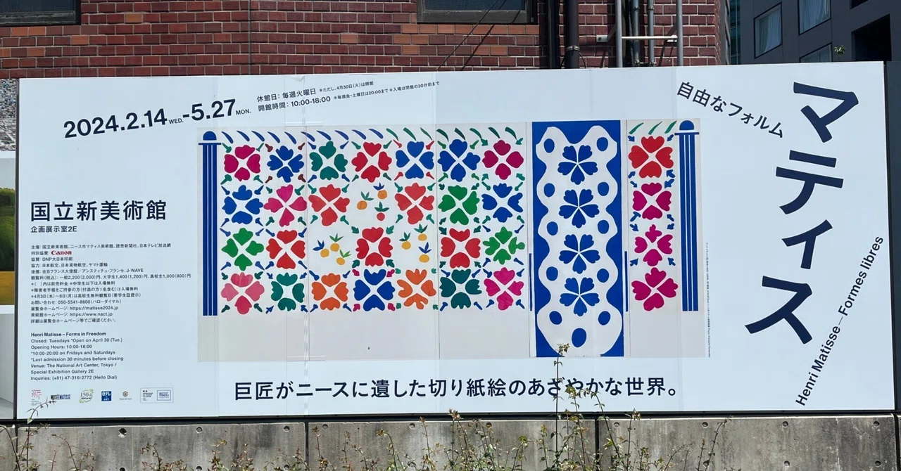国立新美術館