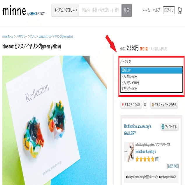 ＊オーダーメイド受付専用ページ＊分からないことはなんでも聞いてね＊ メルカリの専用ページって何？本当は違反？NG回避方法を考えよう
