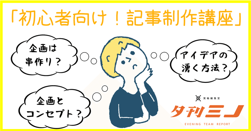 記事講座バナー