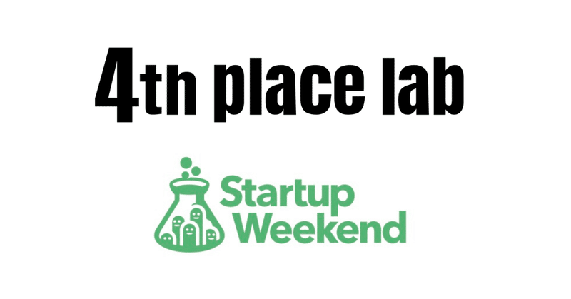 4th place lab と StartupWeekend