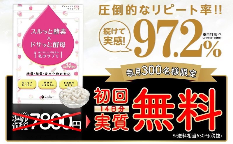 スルッと酵素ドサッと酵母口コミ の新着タグ記事一覧 Note つくる つながる とどける