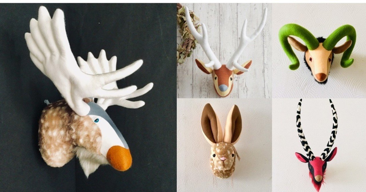 受付終了【参加者募集】 Hande und Stitchさんのアニマルトロフィーを