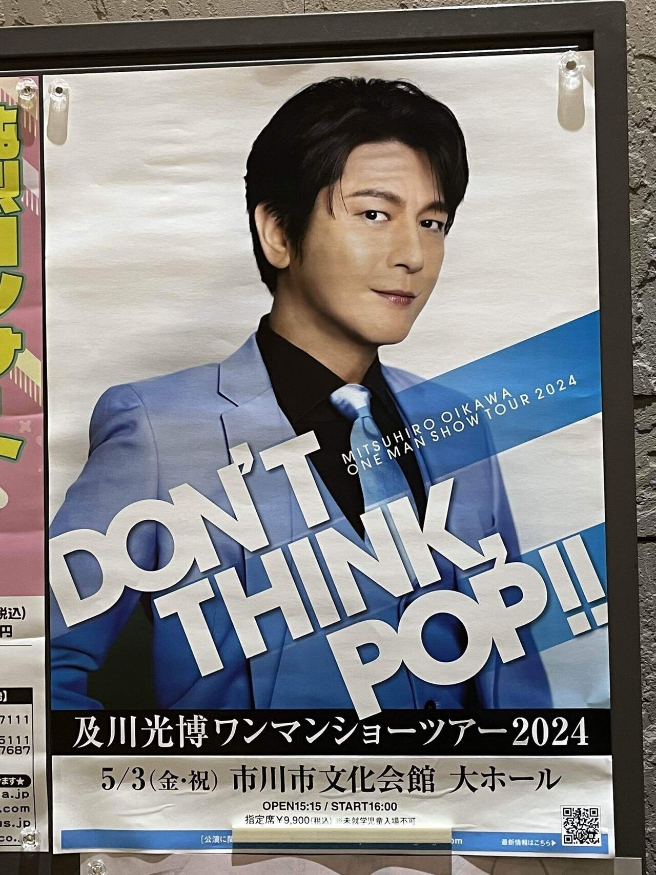 Amazon.co.jp: 及川光博ワンマンショーツアー「男盛り