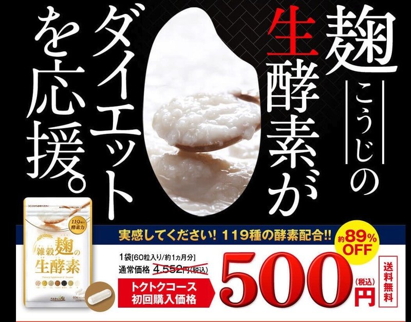 雑穀麹の生酵素 の新着タグ記事一覧 Note つくる つながる とどける