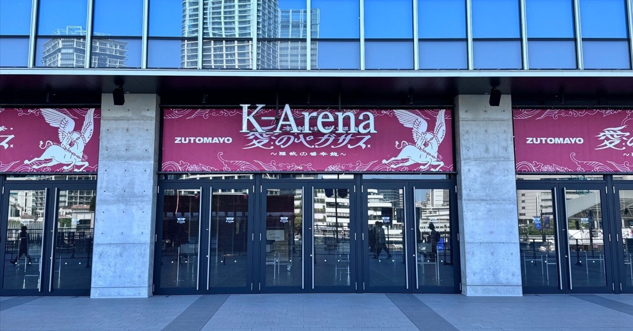 ずとまよZTMY 羅武ペガガチャ当たりティーカップ ずとまよZTMY 羅武ペガガチャ当たりティーカップ