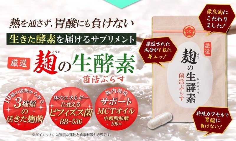 麹の贅沢生酵素 の新着タグ記事一覧 Note つくる つながる とどける