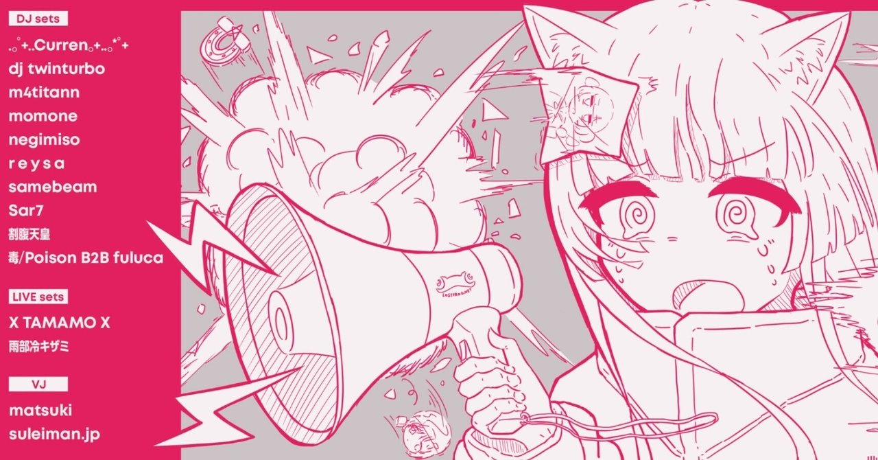 CAR CRASH & SIREN｜MT