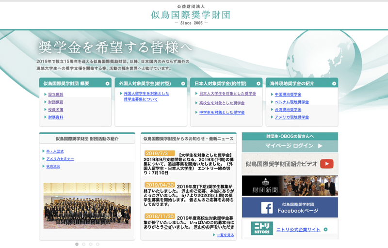 10月まで応募可能な奨学金3選 株式会社crono Note 10月まで応募可能な奨学金3選 株式会社crono Note