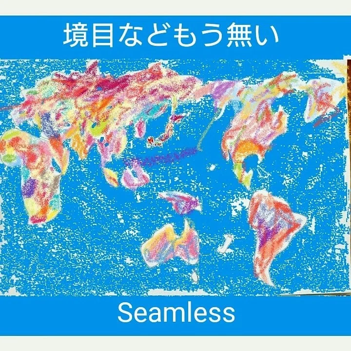 国境の無い世界地図｜アムアム