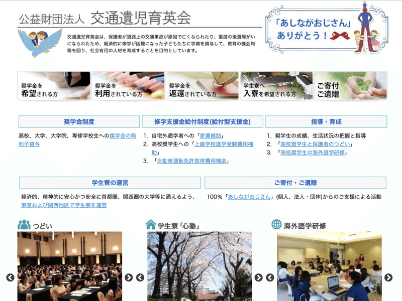 10月まで応募可能な奨学金3選 株式会社crono Note 10月まで応募可能な奨学金3選 株式会社crono Note