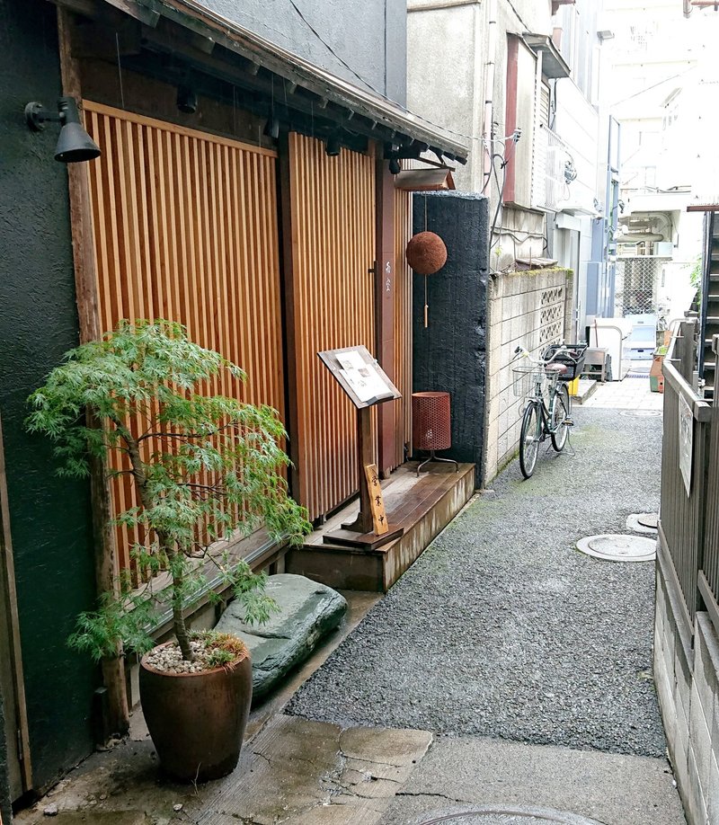 隠れ痺れ家を見つけたよ 麻婆豆腐が最高に美味しい路地裏の四川料理店 幡ヶ谷 酒廊 而空 じょいっこ Note